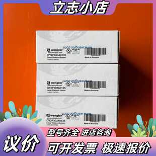 #传感器 威格勒/wenglor，激光测距传感器，型号:OY议价
