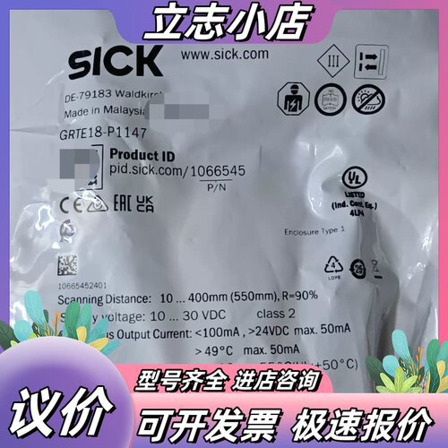 西克SICK 光电传感器GRTE18-P1147 订货号10议价