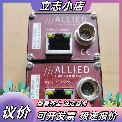 9新Allied Vision进口工业相机GC660C议价