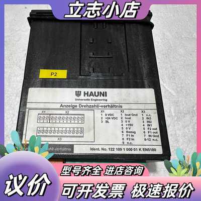 HAUNI EN5180议价