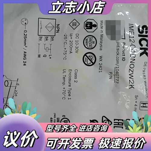 全新SICK西克接近开关IME12-04BNOZW2K 马来议价