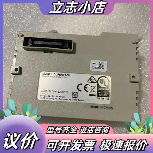 网络模块DVPEN01-SL议价