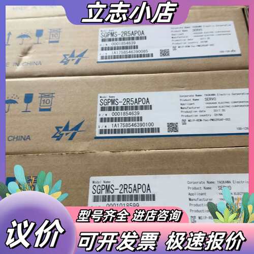 伺服驱动器SGPMS-2R5AP0A。全新原装正品。议价