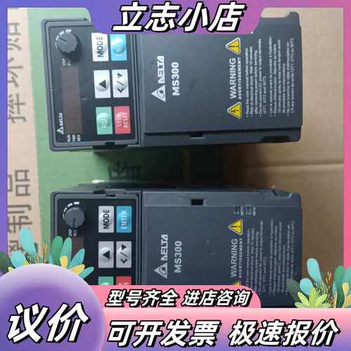 MS300，VFD4A8MS21ANSAA，0.4/ 0议价