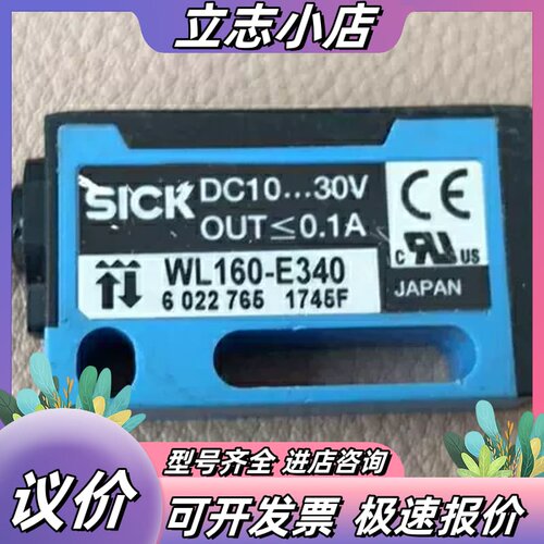 德国西克UC4-13341,WS8-D2131S01,WL1 议价