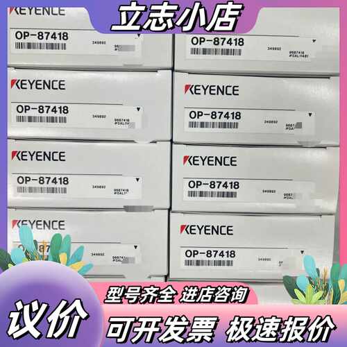 OP-87418 基恩士静电棒钨极电极 全新原装正品 现货议价