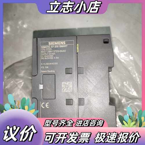 西门子S7-200 SMART CPU模块议价