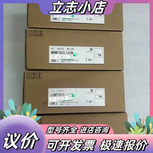 全新伺服电机，电机型号MHMF082L1U2M，全新未开议价