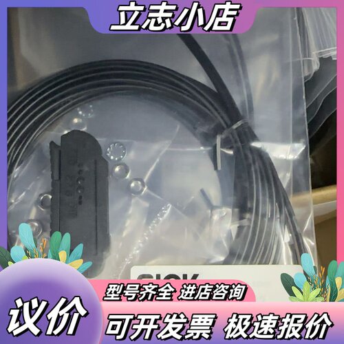 全新SICK西克光纤线 LL3-TB02 订货号530804议价