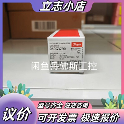 060G3790，MBS3000，议价