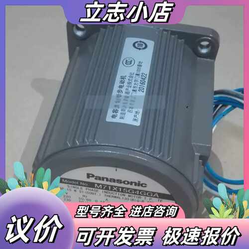 15W感应电机M71X15G4GGA/M71X15G4G议价