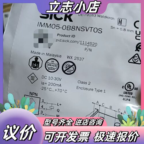 SICK西克接近开关IMM05-0B8NSVTOS 马来西亚议价
