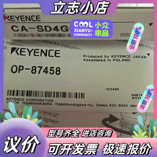 基恩士传感器CA-SD4G OP-87458 全新原装正品议价