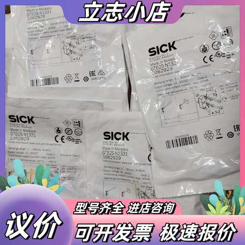 SICK西克GTB2S-N1331传感器全新原装正品，议价