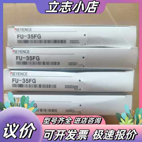 FU-35FG，基恩士光纤传感器，议价