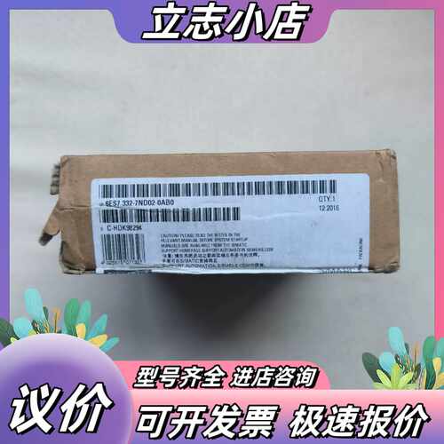西门子原装332-7ND02-00模块，全新原装正品，侧议价
