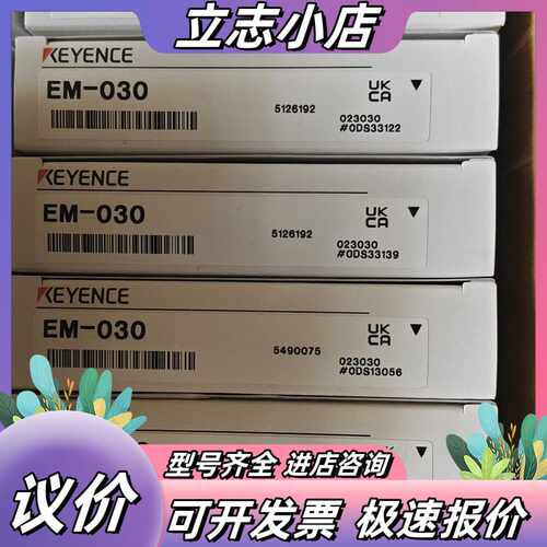 基恩士KEYENCE EM-030接近传感器，全新原装正品，议价