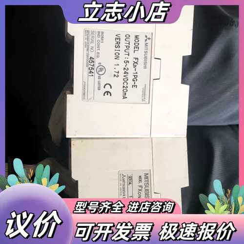 PLC定位模块FX2N-1PG-E，输出5-24VDC，议价