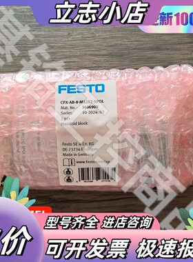 全新原装正品 FESTO CPX--8-M12X2议价