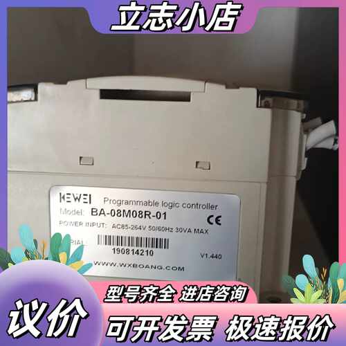 科威自控PLC LP系列 LP-08M08R。BA-08M议价