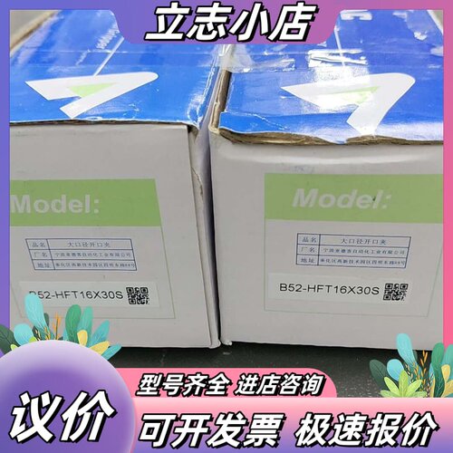全新亚德客大口径开口夹B52-HFT16X30S议价