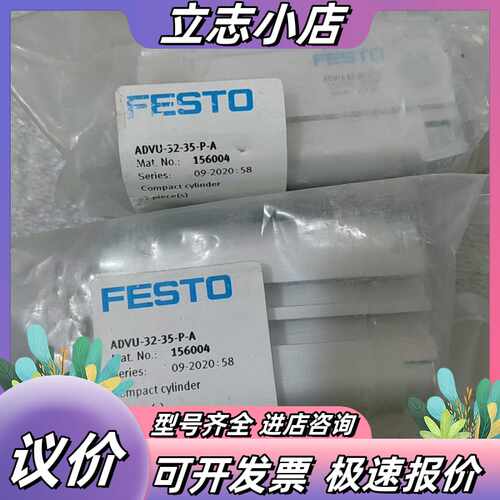 全新FESTO气缸ADVU-32-35-P-A，型号1议价