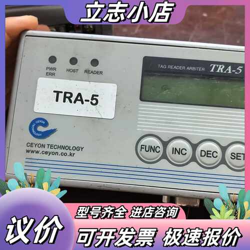 Ceyon Technology TRA-5 RFID Ta议价