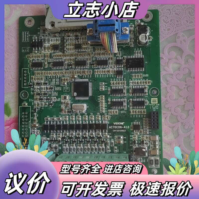 伟创AC70CON一A1.0主板议价图片