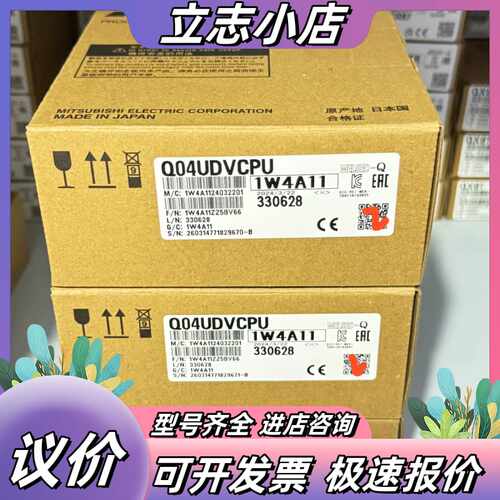 Q04UDVCPU 处理议价