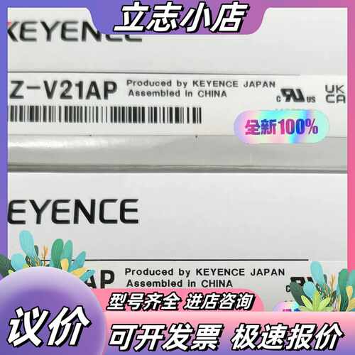 基恩士CZ-V21AP 全新原装正品 年份新 现议价