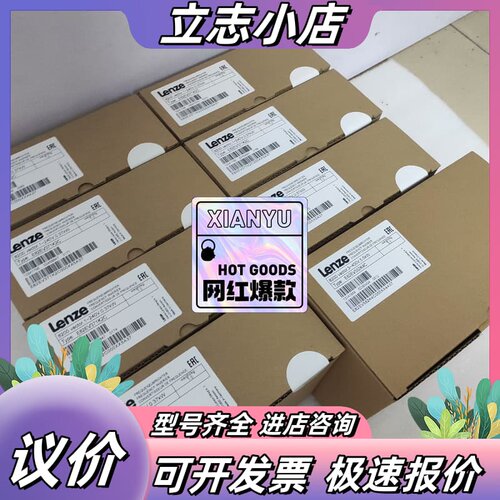 E82EV371-2C/E82EV371K2C伦茨变频器库存议价