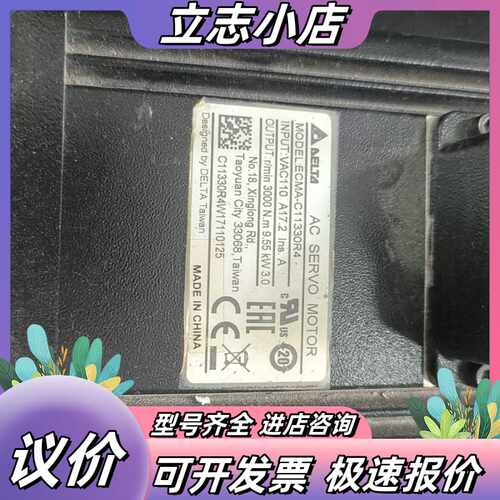 伺服电机 ECMA-C11330R4 回来议价