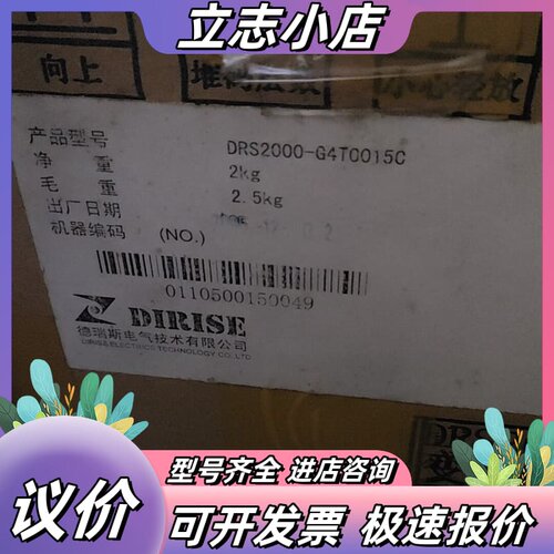 全新德瑞斯变频器DRS2000-G4T0015G议价