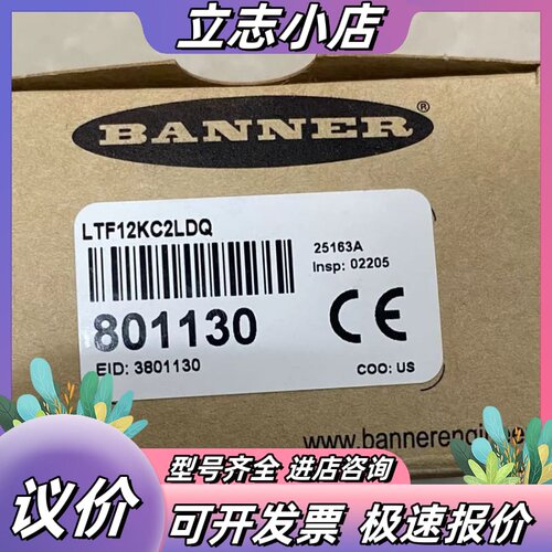 全新原装邦纳BANNER激光传感器，型号LTF12KC2议价