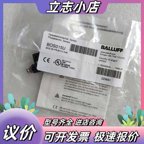 BALLUFF 巴鲁夫议价