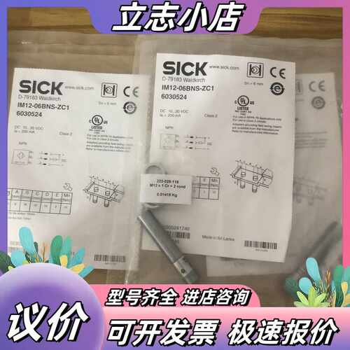 全新德国SICK西克IM12-06BNS-ZC1货号60议价