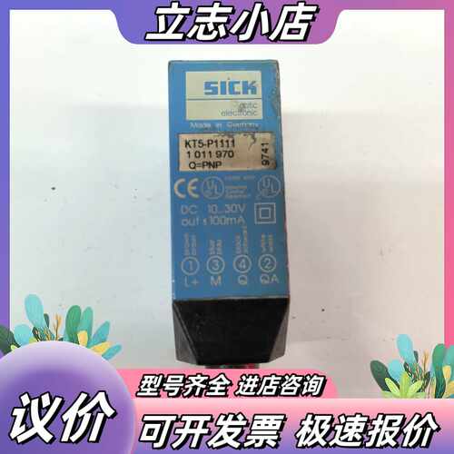 SICK/西克传感器KT5-P1111 功能议价