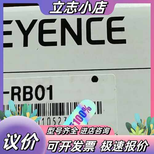 基恩士GL-RB01光栅支架 全新原装正品 带原厂标签议价