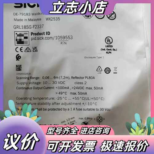 全新德国SICK西克GRL18SG-F2337光电传感器近日议价