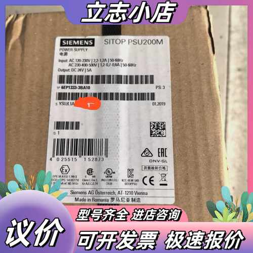 6EP1333-3BA10议价