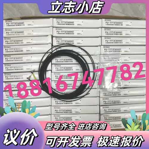 FU-77TZ(5000) 基恩士全新原装正品 现货 内外码议价