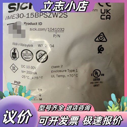 全新SICK西克IME30-15BPSZW2S接近开关 马来议价