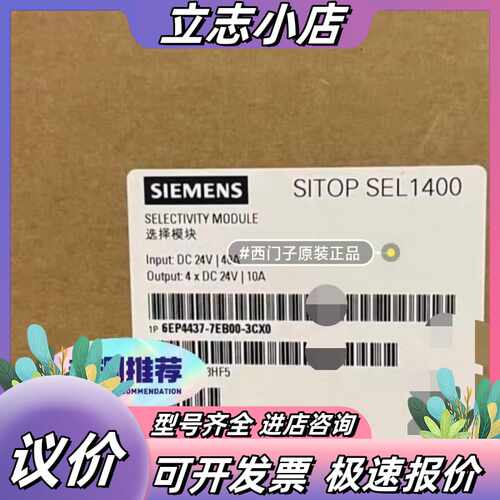 6EP4437-7EB00-3CX0议价