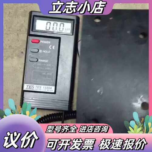 台湾泰仕数字照度计光度计、灯光亮度仪TES-1330A 台议价