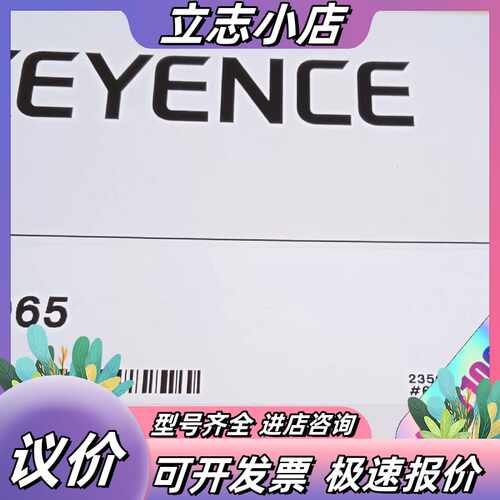 基恩士传感器IL-065 全新原装正品 配议价