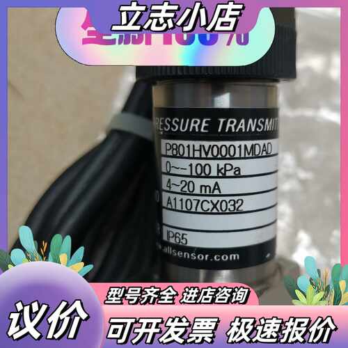 ALLsensor压力传感器 P801HV0001MDAD议价