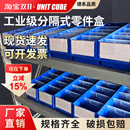 分隔式 零件盒塑料长条过滤盒子长方形周转箱收纳盒五金螺丝工具箱