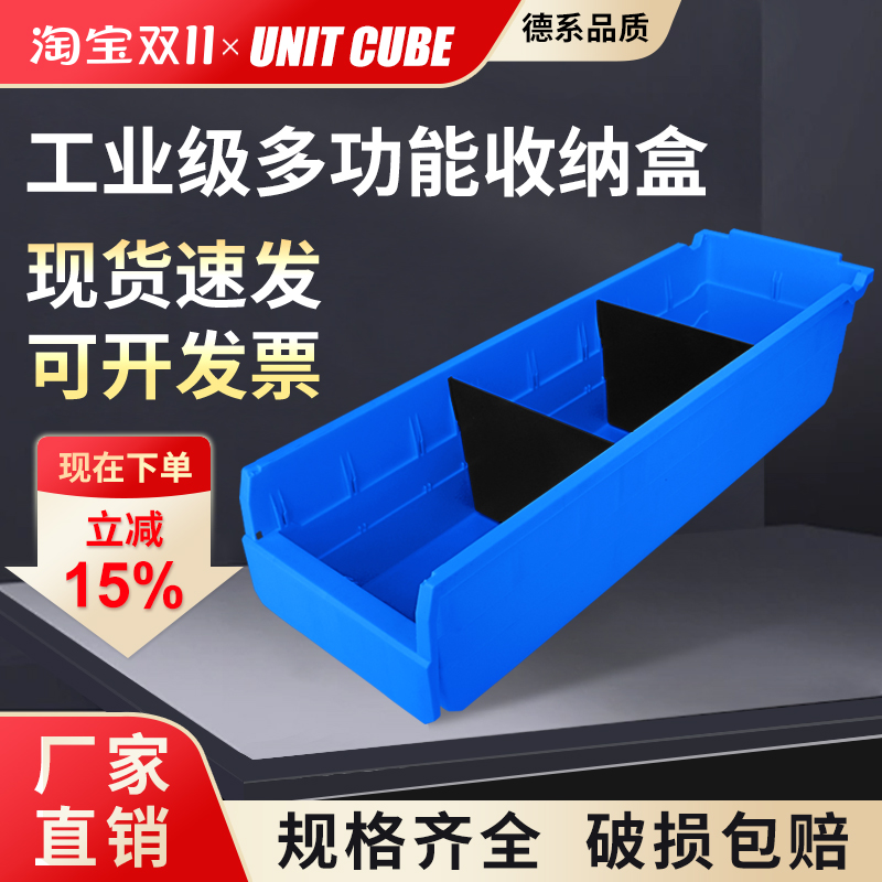 SF分隔式零件盒多功能物料盒