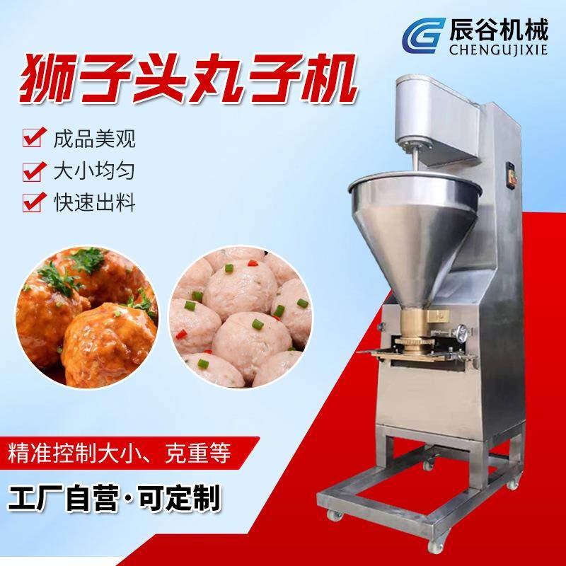 多功能XJT-604狮子头丸子机 预制菜工厂商用全自动肉丸成型机,清洗/食品/商业设备,肉制品加工设备,淘宝优惠券,粉丝福利购,淘宝优惠卷
