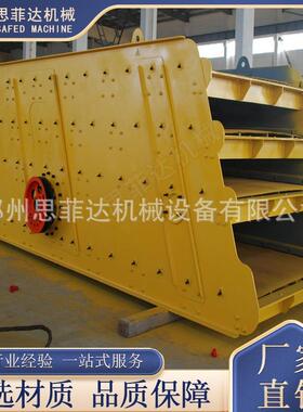 锰钢材质单层多层YZS系列振动筛 大型石料振动筛分设备 稀油润滑